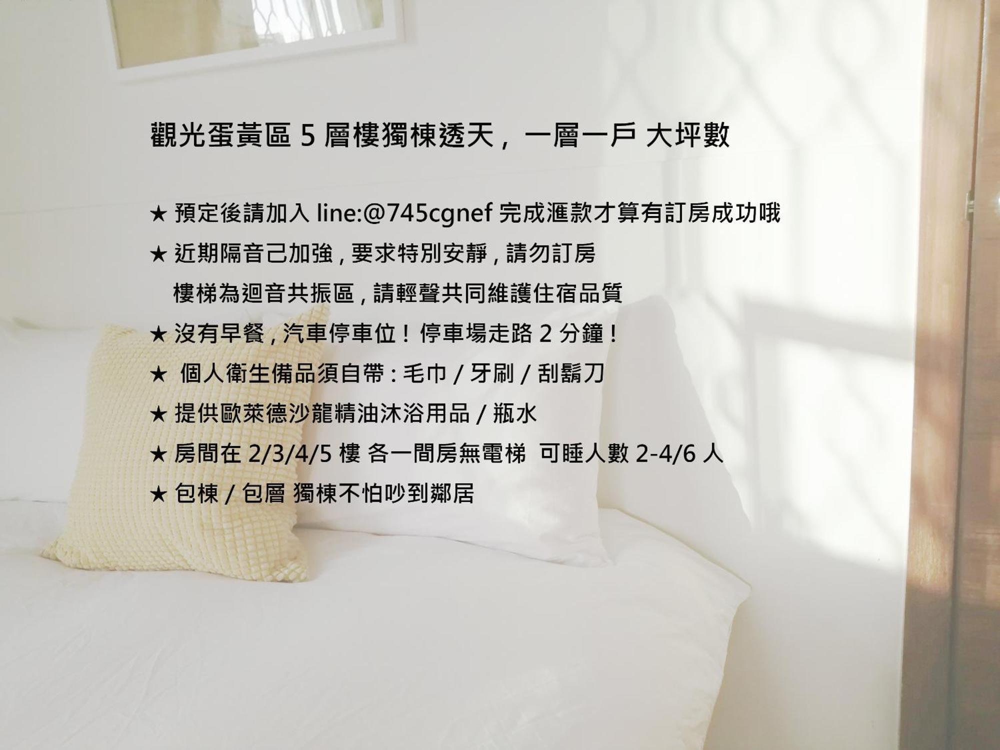 立秝禾 每層獨房 Villa為三樓以上全包層 亦可全包棟 Tainan Eksteriør billede